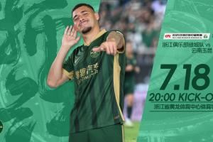  浙江vs玉昆首发：3外援PK5外援！王钰栋、汪士钦、侯永永出战