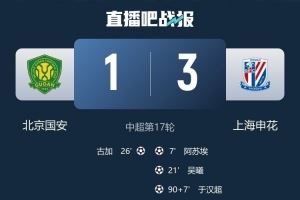  李璇：申花变得更纯粹更勇敢，签新外援&续约主教练两事功不可没