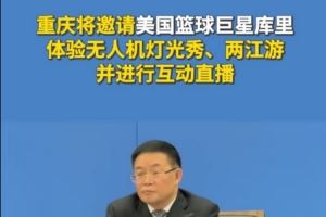  🤩库里将在八月来重庆体验无人机灯光秀&核心区两江游&开直播