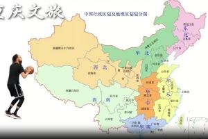  太魔性😂重庆文旅发视频：是谁还不知道库里8月18号要来避暑啊